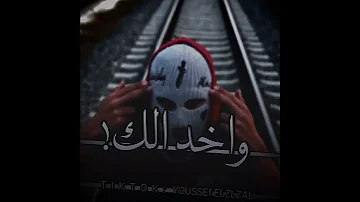 الصدفه حلوه الشارع هوو انا اهو متتعارك 