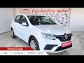 Renault Logan 2021 г.в. 1.6 МТ (82 л.с.) НОВЫЙ Автомобиль! Купить в салоне Автопарк в г. Ярославль!