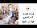 نبوة سفر صفونيا الساعة التاسعة أحد الشعانين