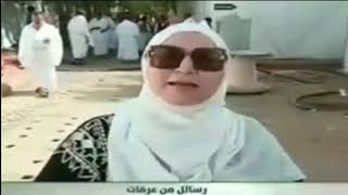رسائل عرفات/الدكتورة خلود السروجي