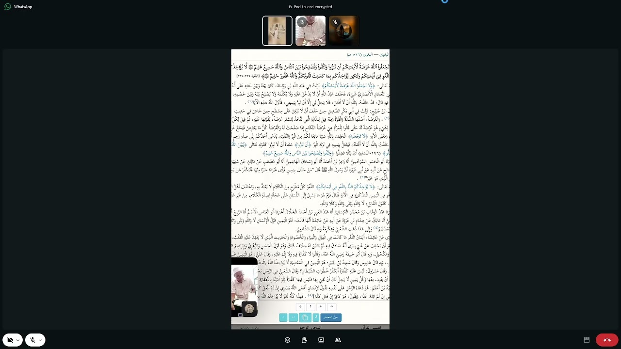 Ngaji Tafsir Al Baghowi Oleh Ustadz Zahir Nawawi 13 (Surat Al Baqarah 223)