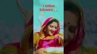 1 milian followers 🙏#trending #comedy #youtubeshorts #vairalvideo #mitman-g9t 🙏