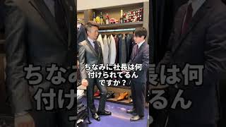 スーツを着るなら時計も大事#shorts