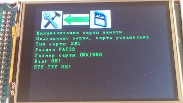 Начало: Работа с SD картой памяти