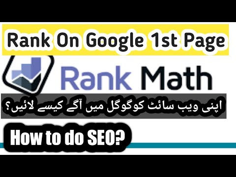 How to do SEO with Rank Math/Yoast SEO vs Rank Math/How to do SEO with Rank Math@Lanjwani Tech