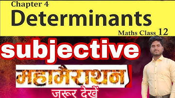 class 12th determinants subjective questions mvvi 2022-2023   in one shot  Hindi medium and English
