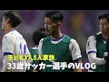 【VLOG#110】人生は常に今からよ