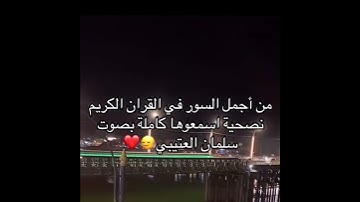 قران كريم صلوا على النبي 🌹