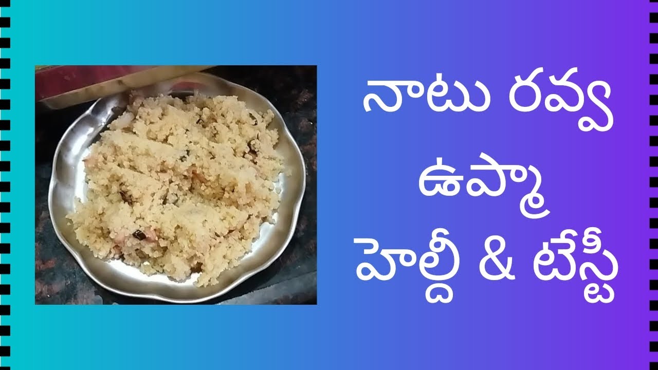 Natu Ravva Upma - YouTube