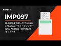 IMP097 サーマルプリンターMUNBYN フォトプリンター USB/Bluetooth 超小型 軽量 便携式 iOS/Android/Windows