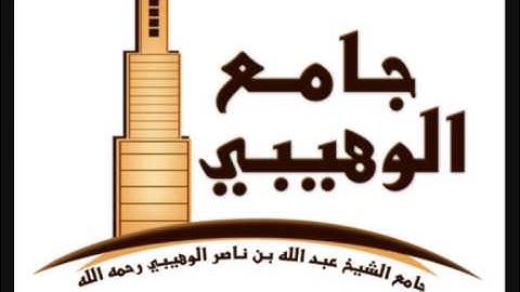 القارئ/عبدالله الموسى (رمضان1436) ليلة 14