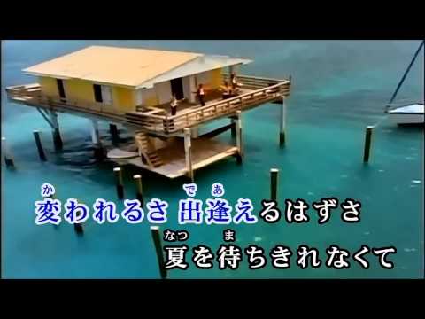 『夏を待ちきれなくて』　TUBE　カラオケ　カバー