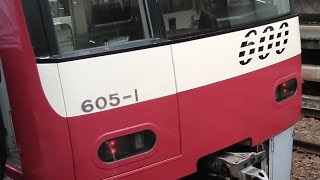 京急600形605編成　エアポート急行羽田空港行き　天空橋駅にて発車&加速音