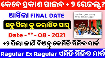 Plus Two Results Date Odisha, chse plus two result 2021 , chse +2 result 2021,odisha +2 exam results
