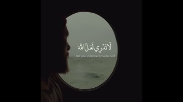 تلاوة راحه نفسيه للشيخ رعد الكردي|| لَا تَدْرِي لَعَلَّ اللَّهَ يُحْدِثُ بَعْدَ ذَٰلِكَ أَمْرًا