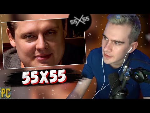 Братишкин смотрит: 55x55 – Я ВАС УНИЧТОЖУ (feat. Маэстро Понасенков)