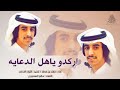 شيله اركدو ياهل الدعايه فهد بن فصلا 2019