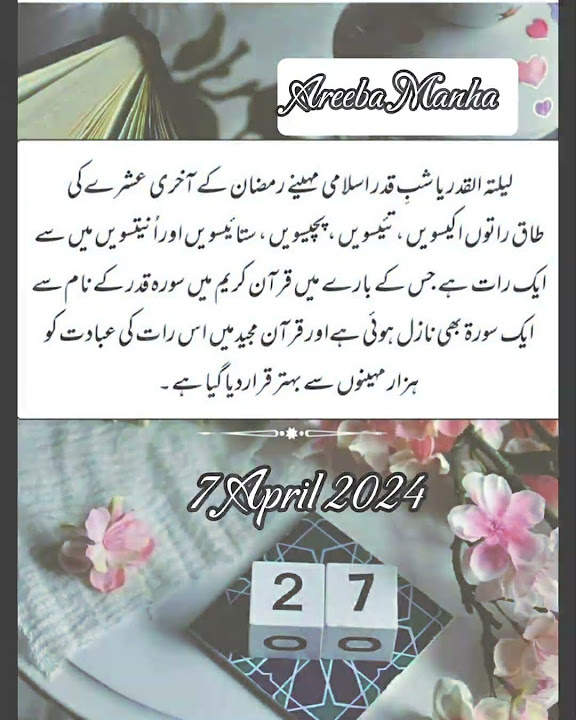 ramadan kareem hadees
