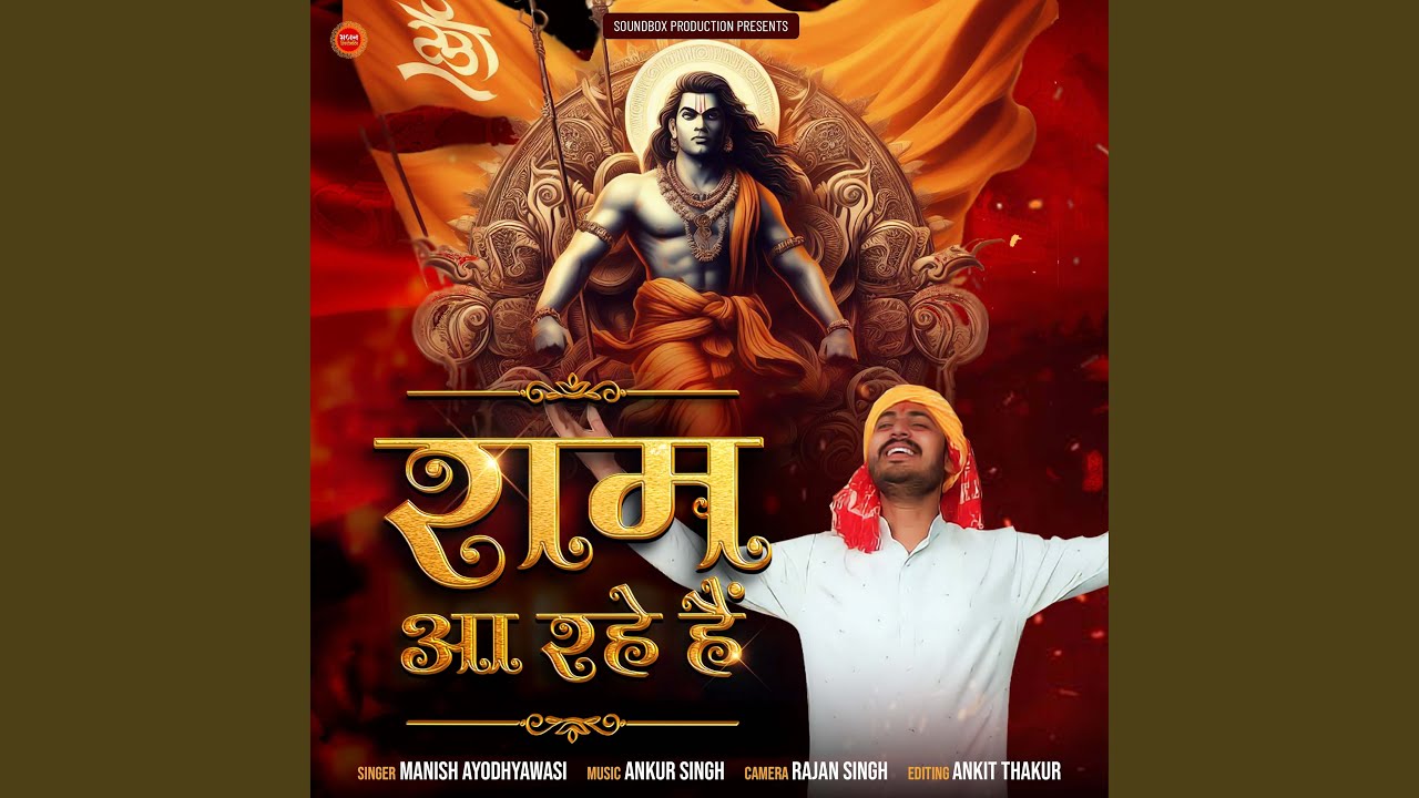 Ram Aa Rahe Hain - YouTube
