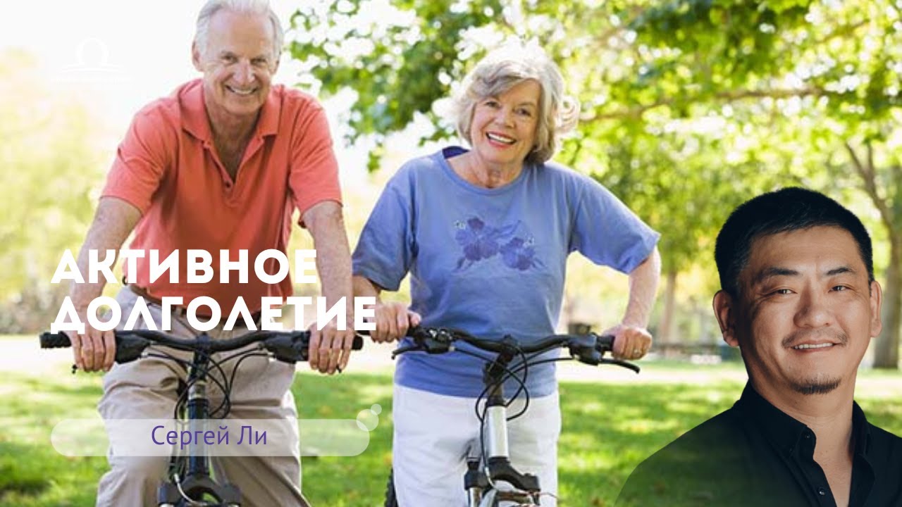 Активное долголетие: как сохранить подвижность и самостоятельность в ...