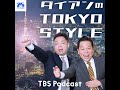 #241 本編「ダイアンの防犯講座」