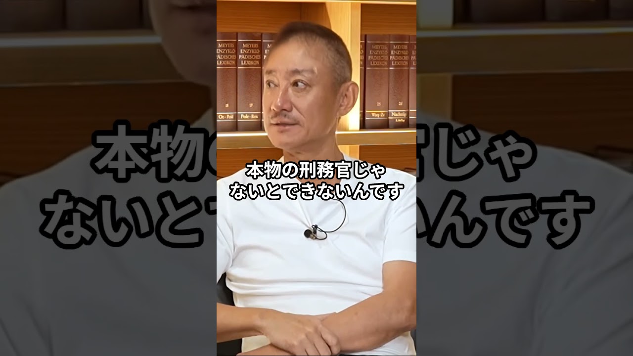 「民間警備員は指示が出せない！？」刑務所にセコムが入っても指示出しが本物の刑務官しかダメなワケ