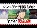 【ゆっくり解説】加持がスイカを育てた衝撃の理由。シンエヴァで回収した伏線3選