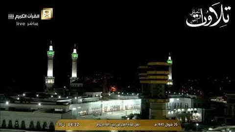 صلاة  الفجر  الخميس 26 شوال 1441 هـ- الشيخ عبدالله الجهني من سورة ال عمران