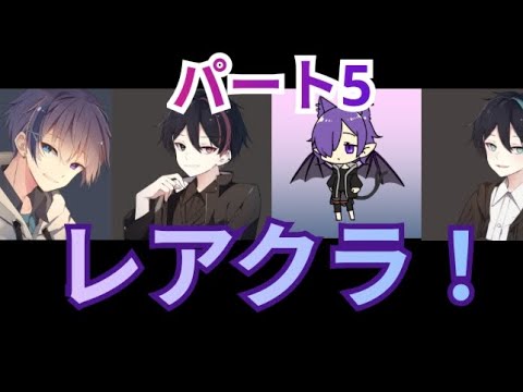 【マイクラ】レアクラ！パート5！遂にエンチャントをする‼️【レアクラ！】【マイクラ実況】