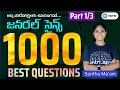 General Science Top 1000 Questions By Saritha Madam TSPSC APPSC Police Entri App Telugu