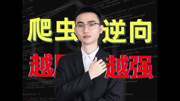2025年最强的Python爬虫进阶教程！，一周学完帮你少走99%弯路！【JS逆向/APP逆向/web逆向/爬虫实战】