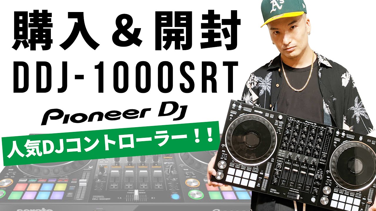 ASCII.jp：Pioneer DJ、演奏性の高いDJコントローラー「DDJ-1000SRT」 | パイオニア Pioneer DDJ-1000SRT | DJ機材 | パイオニアディージェー