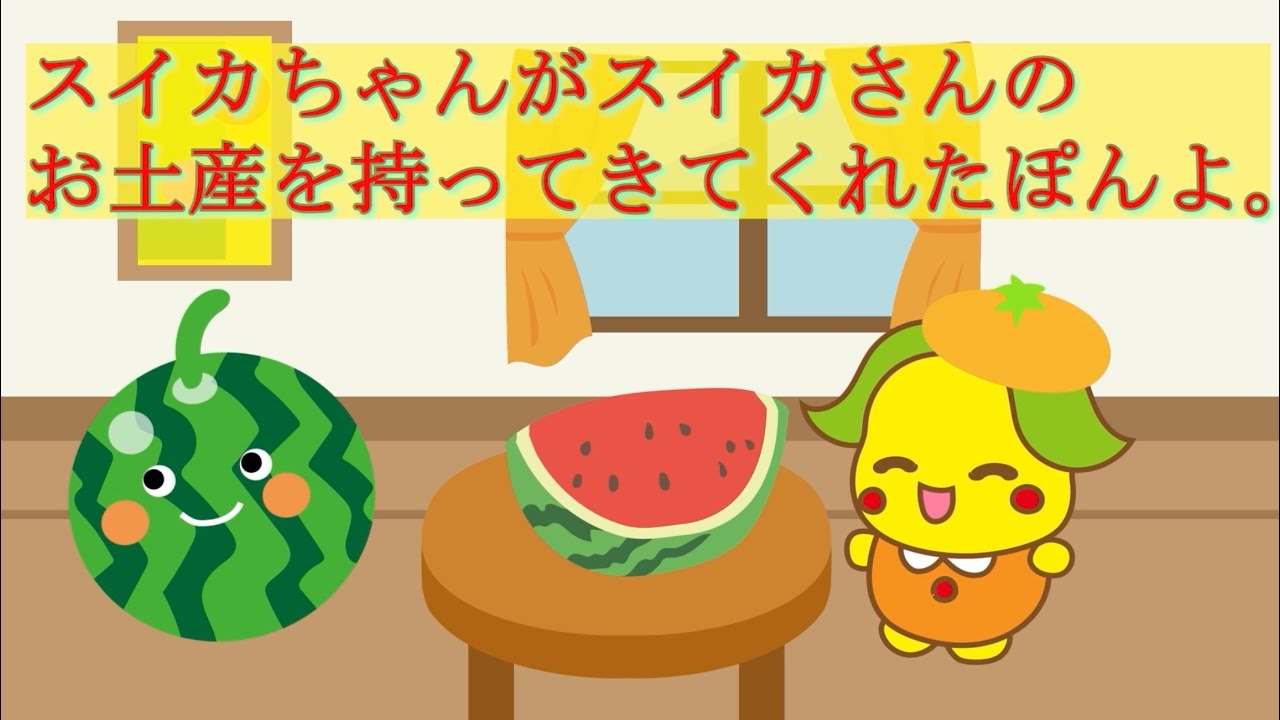 美味しいスイカちゃん🍉 - YouTube