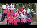 [和太鼓]練習用　天高く　六殿宮桜まつり　２０２６和太鼓教室おんがくの森　熊本