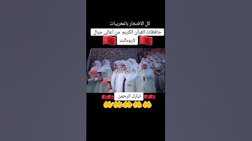 #القارئ_حمزة_بوديب #اكسبلور #دويتو #لايك #تيك_توك #ترند #explore #cover