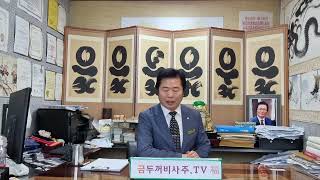 사주에 소끼 소축 丑 있으면 건강관리와 질병(두꺼비철학작명원 작명 개명 출산택일 사주 진로 적성 신생아이름 …