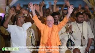 Udila Aruna Puraba Bhage || Sachikumar Das || 2025 ||