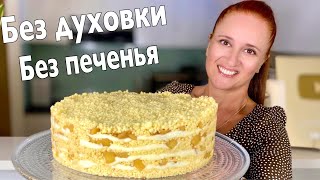 🍎 Apple Crumb Cake without oven [SUB] custard cream #pie APPLE PIE #UkrainianChef #LudaEasyCook