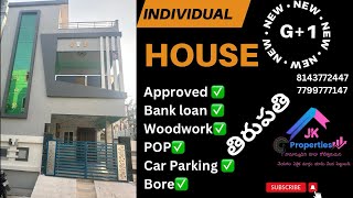 Individual House G+1 for sale,East facing తిరుపతి మానస సరోవర్ హోటల్ దగ్గర #tirupati #house #approved