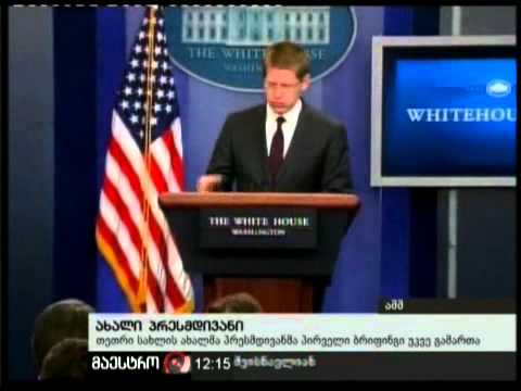 (12:00) 17/02/11 ახალი პრესმდივანი