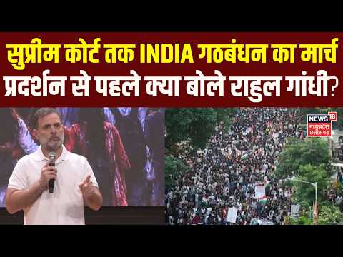 Gyanesh Kumar के खिलाफ सुप्रीम कोर्ट तक INDIA गठबंधन के मार्च से पहले राहुल गांधी ने क्या कहा?