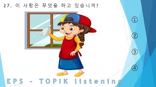 EPS-TOPIK_TEST | Listening Test Part-27|  듣기 20 questions | eps topik Exam #한국어능력시험