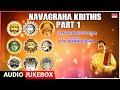 Navagraha krithis part 1  dr m balamuralikrishna muthuswami dikshithar  sanskrit devotional