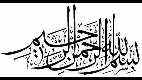 تلاوة الشيخ صالح المغامسي (سورة الفاتحة).