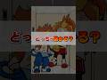 【どっちが助かる？】生き残りクイズ3選 #雑学 #デカボ #ビットスターアニメ