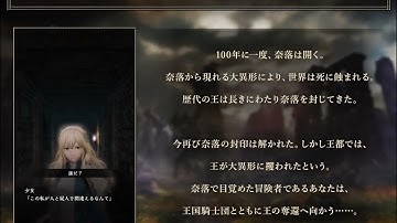 Wizardry Variants Daphne - Game Content Introduction 2 (JP)