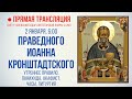 Прямая трансляция. Утреннее богослужение 2.1.21 г.