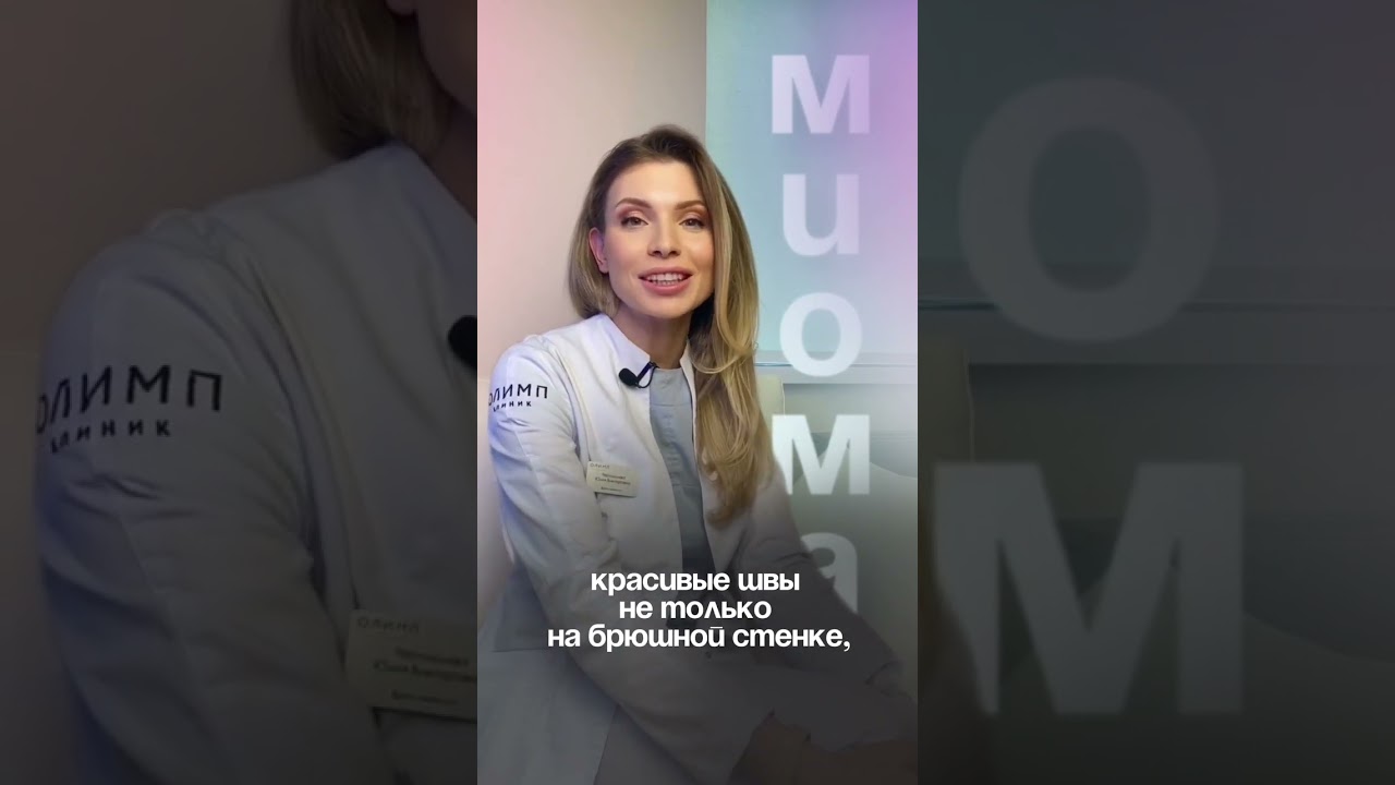 Виды операций по лечению миомы матки