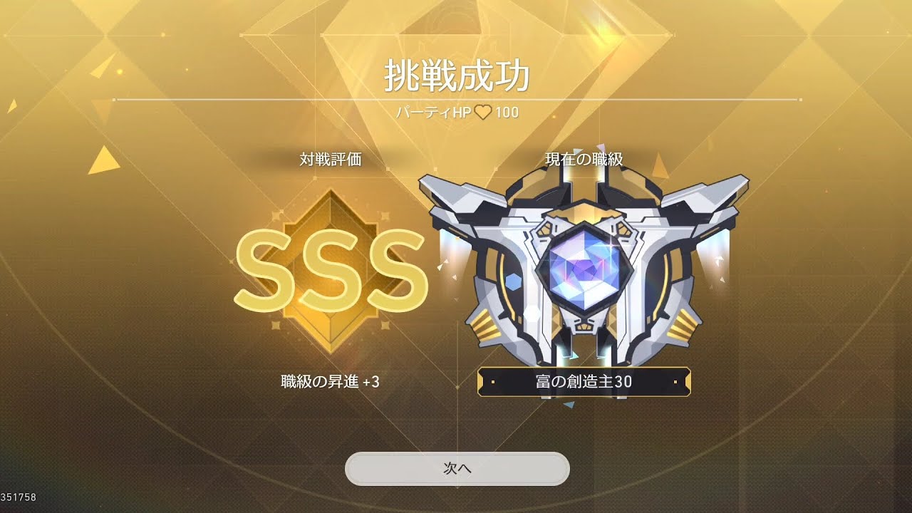 富の創造主30達成！