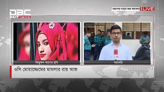ওসি মোয়াজ্জেমের মামলার রায় পরিস্থিতি